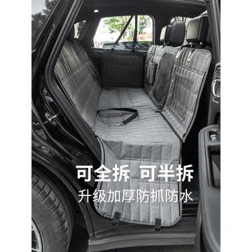 寵物車載墊后排狗狗坐車神器安全耐磨汽車座椅后座防臟防水坐墊子