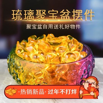 黃水晶聚寶盆擺件琉璃客廳裝飾居家風水聚財招財店鋪柜臺玄關禮品