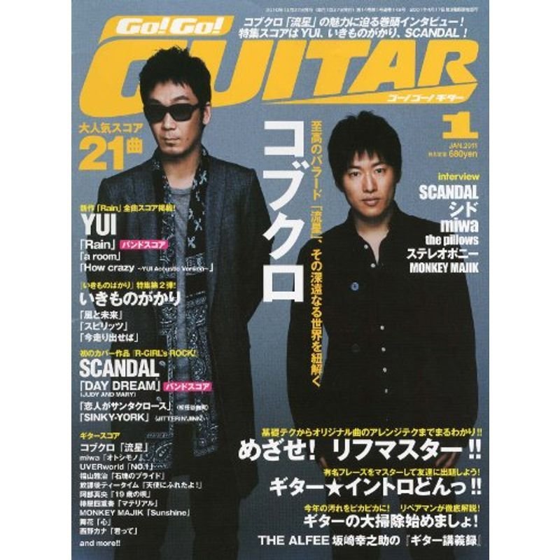 Go Go GUITAR (ギター) 2011年 01月号 雑誌