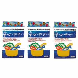 安心やさい  箱タイプ [パウダータイプ] (1g×25包入り)  ×3個セット