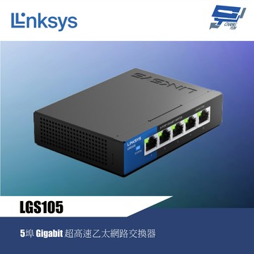 昌運監視器 Linksys LGS105 Linksys 5埠 Gigabit 超高速乙太網路交換器（鐵殼）綠色環保節能