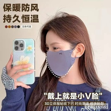 保暖口罩 美拉德口罩 3D立體口罩 護眼角口罩 防風口罩 防寒麵罩 可調節耳帶 不脫妝口罩 透氣口罩