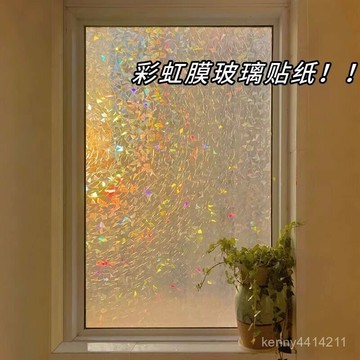 【限時免運 】【網紅神僊玻璃膜】玻璃貼紙磨砂透光不透人靜電窗紙防窺窗戶貼膜 JE9V