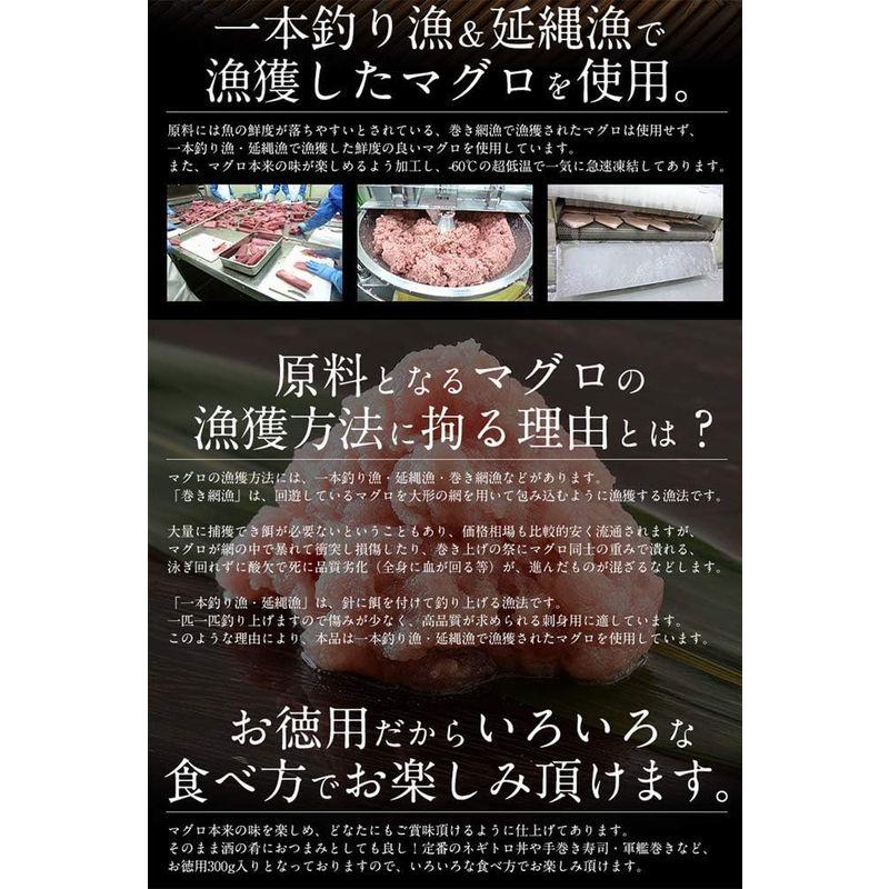 港ダイニングしおそう ネギトロ 900g（300g×3袋）ねぎとろ丼で約9杯分 まぐろ 鮪 マグロ 冷凍