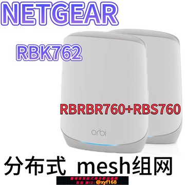 {保固一年 可打統編}NETGEAR網件Orbi奧秘RBK762三頻千兆Mesh分布式WiFi6無線路由器