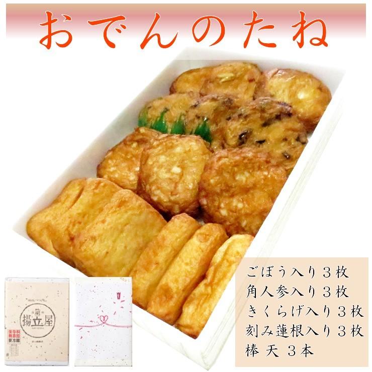 揚立屋 さつま揚げ ギフト 送料無料 ネット限定 鹿児島