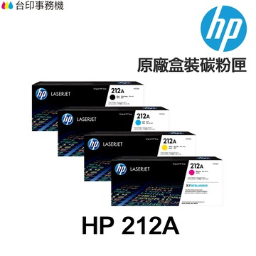 HP W2120A W2120X W2121A W2122A W2123A 原廠盒裝碳粉匣 212A 212X