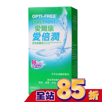 愛爾康愛倍潤全效保養液 118ml