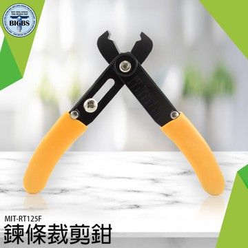 鍊條裁剪鉗 鏈子安裝 開口鉗 鏈條裁剪 撐開鍊子 夾緊鏈子 包包鍊子 鍊條 鍊帶 RT125F 鏈條 鉗子