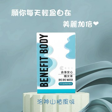 🔜快速出貨❤️祝你輕盈又美麗【WORTH 沃爾司】食事安心孅女茶-15包/盒｜促進水分代謝❤️