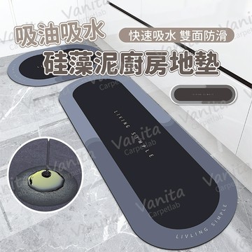在台現貨｜硅藻泥吸水吸油廚房地墊 速乾 軟 珪 矽 硅 圭 藻土 吸水 廚房 吸油 防油 地 腳 踏 墊 毯 加 大 長
