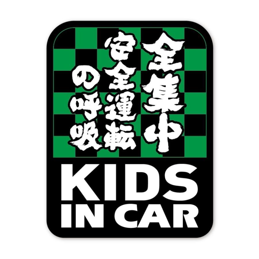 KIDS IN CAR ステッカー 全集中 子どもが乗ってます 市松模様 キッズインカー 鬼滅の刃 パロディ シール 車用 | LINEショッピング
