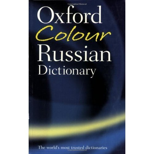 Dic Oxford Colour Russian (Dictionary)