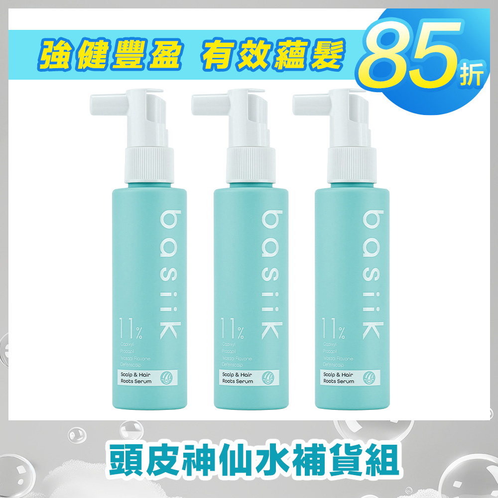 | 強健豐盈 有效蘊髮 | 頭皮神仙水補貨85折組  [內容: 微生平衡11高效養髮液 80mLx3 ] #頭皮神仙水
