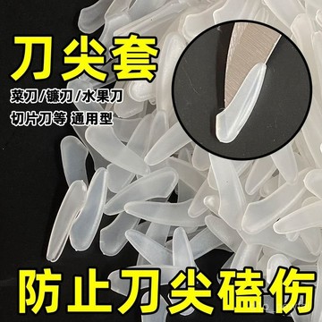 ✨新品低價/免運✨廚房菜刀具保護套塑料刀尖套手指通用型刀鞘防崩鋒利刀套戶外手工 QETB