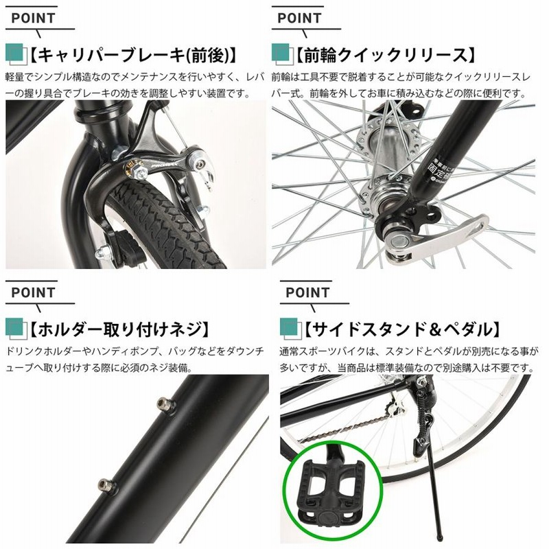 クロスバイク 泥除け LEDライト カギ 可変ステム装備 自転車 26インチ 