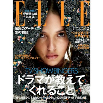 ELLE 2020年12月號 【日文版】_Readmoo 讀墨電子書