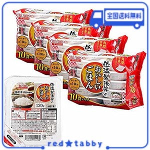 アイリスオーヤマ パックご飯 国産米 100% 低温製法米 非常食 米 レトルト 120G ×40個