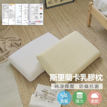 【BUHO布歐】蜂巢透氣「蝶型平面」斯里蘭卡天然純乳膠枕