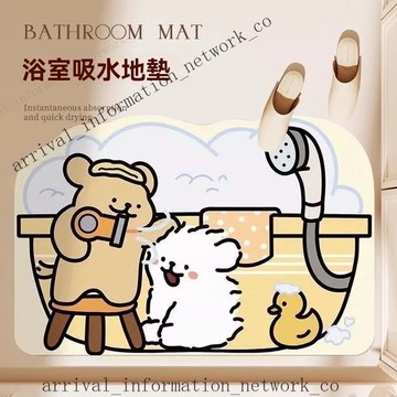 ✨🎇可開發票# 矽藻土吸水地墊 軟地墊 珪藻土 腳踏墊 硅藻土地墊 軟式 地毯 防滑 浴室 廚房 卡通 臥室小熊 吸水墊
