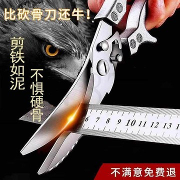 臺灣出貨德國工藝廚房剪刀多功能不鏽鋼強力雞骨剪家用骨頭專用食物剪rewe