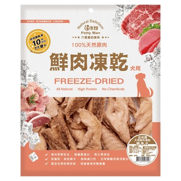 Petty Man 佳倍讚 犬用鮮肉凍乾  70g  1包  鯛魚