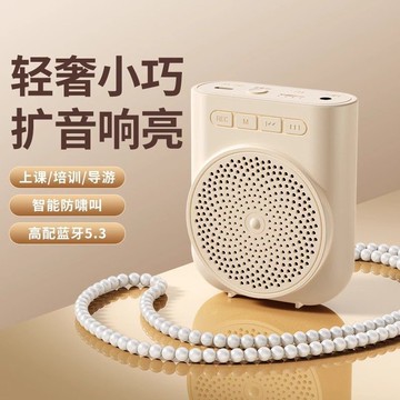 小蜜蜂擴音器教師專用2025年新款高清麥克風便攜式上課喇叭揚聲器【宜家良品百貨】