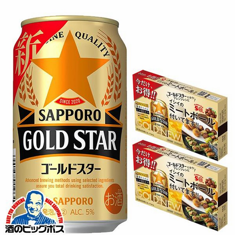 ビール ケース 50個 真空にする