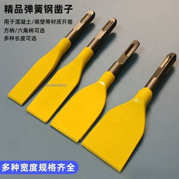購滿99出貨✨可開發票✨彈簧鋼加寬超薄扁鑿子六角電鎬開槽混凝土方柄衝擊鎬釺