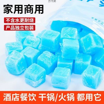 酒店用固體酒精塊燃料耐燒戶外燒烤干鍋引火酒精引燃塊固態蠟批發