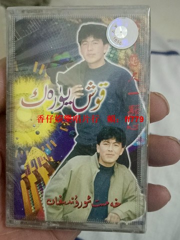 新疆《為了戀人一顆心》全新未拆封CD 懷舊流行歌曲 經典收藏 音像制品 復古情歌 大陸原版