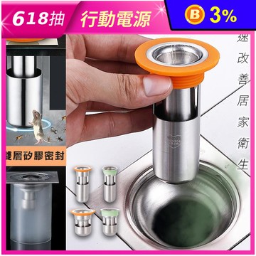 304不鏽鋼防蟲防臭地漏芯(廚房浴室適用/快速安裝/快速防水)