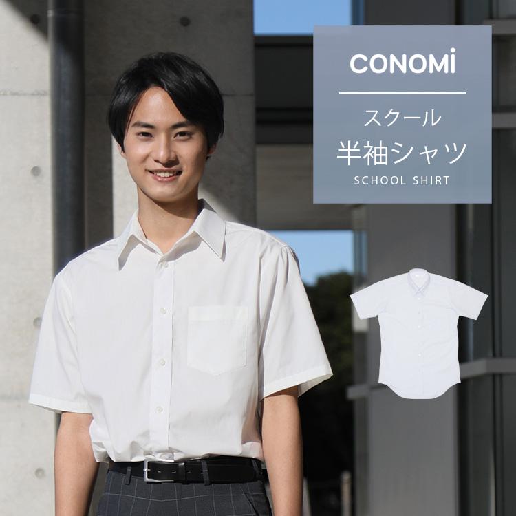 最高品質の スクールシャツ 長袖 女子 白 ホワイト 学生服 3枚組 形態安定 学生 ワイシャツ 制服 シャツ CONOMi 高校生 中学 スクール  ブラウス