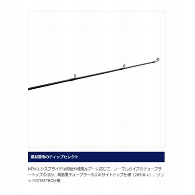 シマノ エクスプライド Expride 1610m 通販 Lineポイント最大get Lineショッピング
