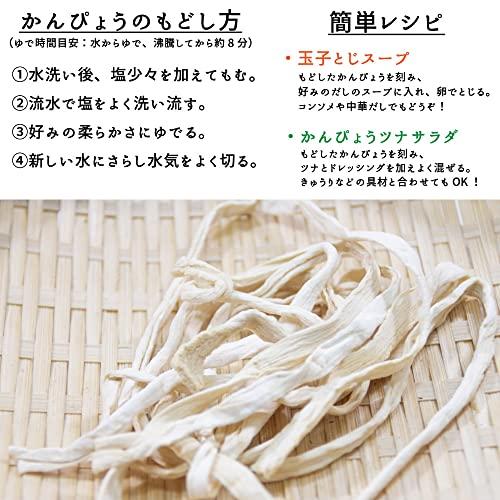 かんぴょう 国内選別品 25g×5袋セット 干瓢 昆布巻 海苔巻き 煮物 サラダ スープ