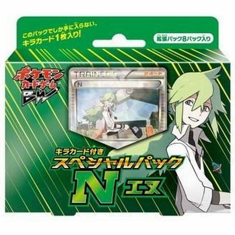 ポケモン Pmカードbw キラカード付きspパック N 通販 Lineポイント最大0 5 Get Lineショッピング