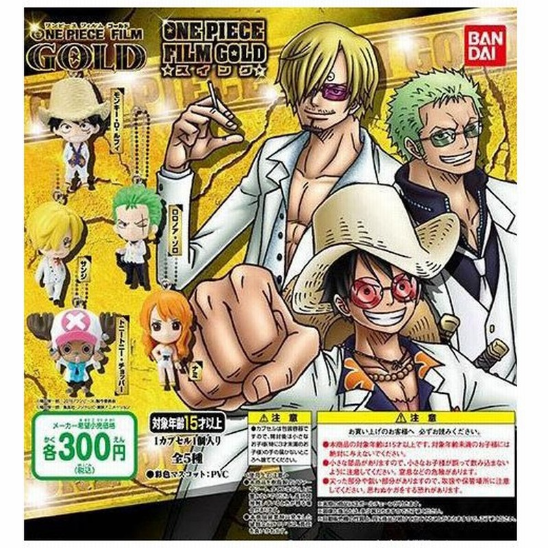 ワンピなど最旬ア ガシャポンコレクション ワンピース 全5種セット フルコンプ ガチャガチャ カプセルトイ Rmladv Com Br