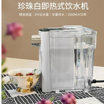即熱飲水機家用迷你速熱桌面台式小型便攜式110v熱水機可加熱【幸福驛站】