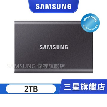 SAMSUNG三星 T7 2TB USB3.2 移動固態硬碟 深空灰 MU-PC2T0T/WW