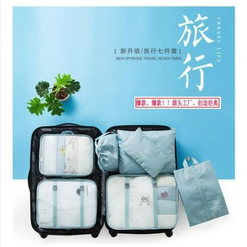 廠家直銷旅行收納袋七件套出差行李箱衣服整理袋衣物分裝收納包