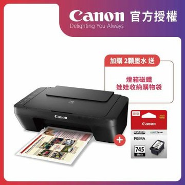 官方授權｜Canon PIXMA MG3070 三合一多功能印表機 + PG-745 原廠黑色墨水匣 標準容量 公司貨