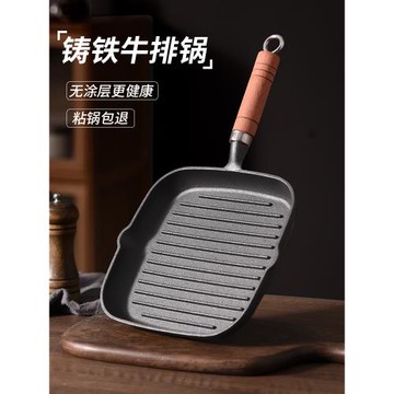 鑄鐵鍋牛排小煎鍋煎牛排專用平底鍋不粘鍋早餐鍋無涂層電磁爐家用