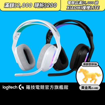 Logitech G 羅技 G522 LIGHTSPEED 三模無線遊戲耳機【電競館】