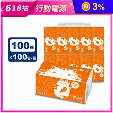 【P&LIFE】小胖貓可溶水抽取衛生紙(100抽x10包x10袋/箱)