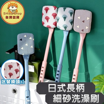 洗澡刷 搓澡刷 刷背刷 沐浴刷 洗澡刷背 搓澡神器 刷背刷子 搓背刷 去角質刷  搓泥神器 搓澡 洗澡刷子