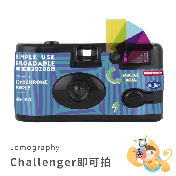 Lomography × Challenger 特別版 Simple Use 即可拍相機 27張 現貨