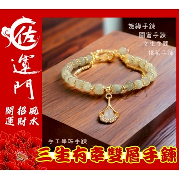 佐運門 水晶手鍊 平安手鍊 生肖手鍊 水晶 正能量手鍊 手鍊 命簿手鍊 七脈輪手鍊 小財迷手鍊 手串 純銀手鍊 藏式手鍊