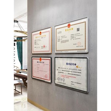 營業執照框架正本副本保護套a3a4商標注冊證書框獎狀收納掛墻展示