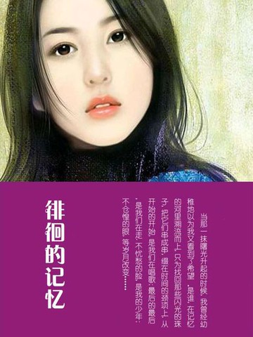 【電子書】徘徊的记忆