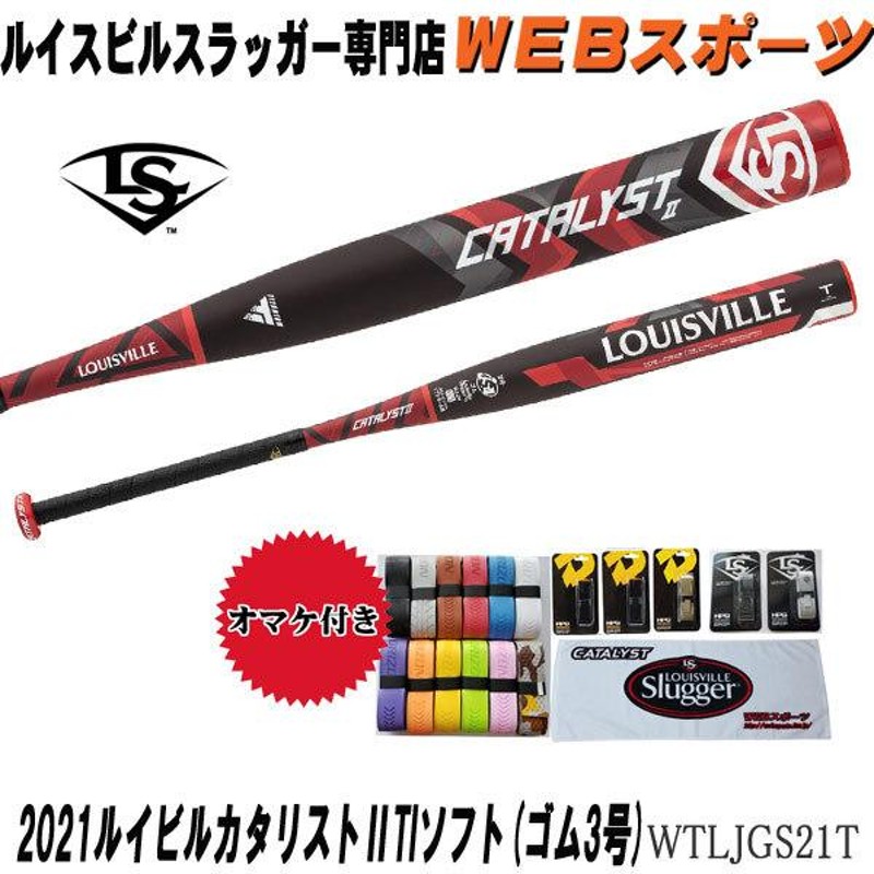 トップのカタリスト2 革ソフト/ゴムボール両用 84cm680g白トップ 